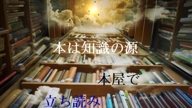 ブログの書き方を本屋で出会った人にもらいました あさみの断捨離ブログ